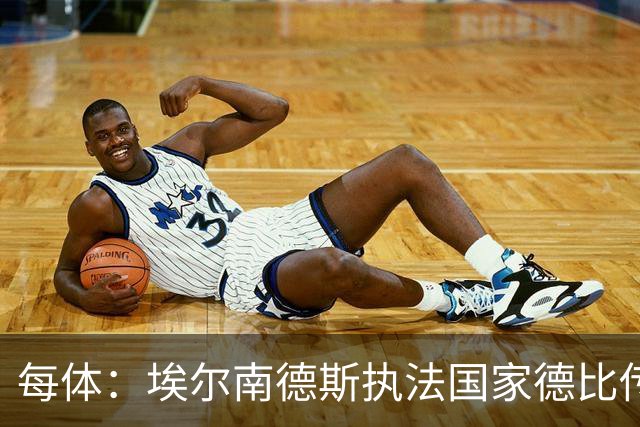 每体：埃尔南德斯执法国家德比传闻被否认，皇马不满