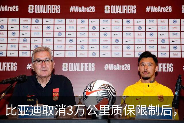比亚迪取消3万公里质保限制后，换电池自费到底要多少钱？