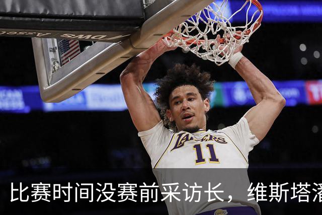 比赛时间没赛前采访长，维斯塔潘14圈赢下1vs100卡丁车比赛