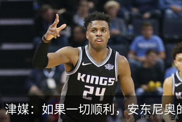 津媒：如果一切顺利，安东尼奥的去向之一是接手新一届U23国足