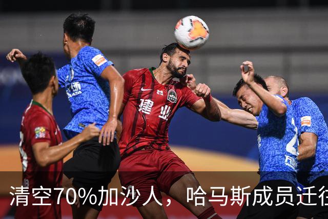 清空70%加沙人，哈马斯成员迁往土耳其！以防长公然挑衅埃尔多安
