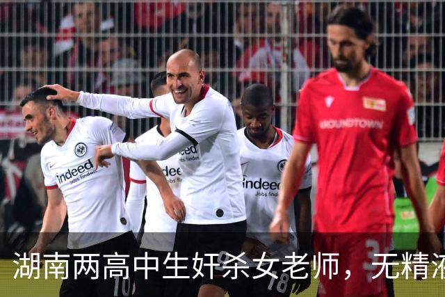 湖南两高中生奸杀女老师，无精液仍被定罪，神秘第三人DNA搅局