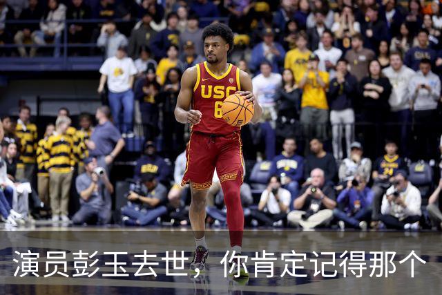 演员彭玉去世，你肯定记得那个“牛大妈”！
