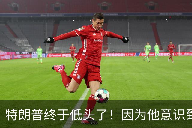 特朗普终于低头了！因为他意识到：中国已和二战的美国一样强大