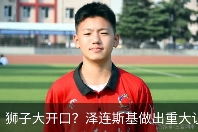 狮子大开口？泽连斯基做出重大让步后，普京直言：俄乌本是一家人