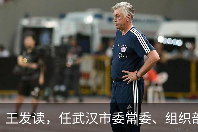 王发读，任武汉市委常委、组织部部长！王矗，任厦门市监委副主任、代主任！