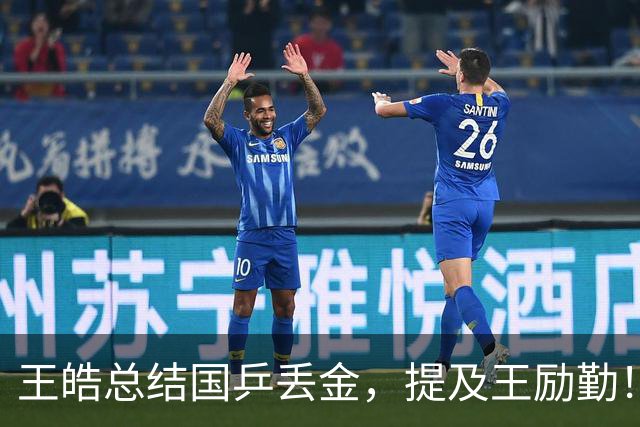 王皓总结国乒丢金，提及王励勤！刘国梁观战遇扎心一幕，日本官员在他前面疯狂庆祝