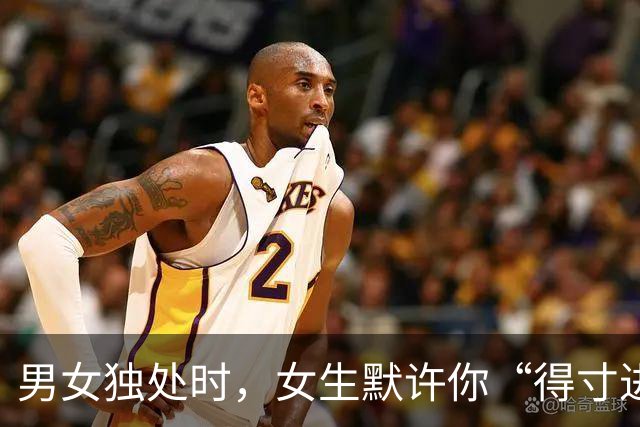 男女独处时，女生默许你“得寸进尺”的3个信号，看懂就主动点