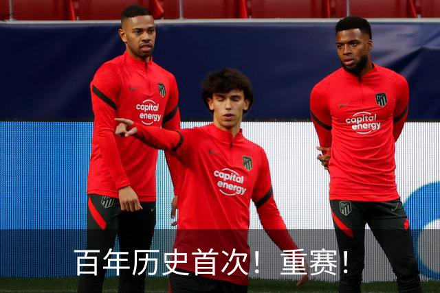 百年历史首次！重赛！