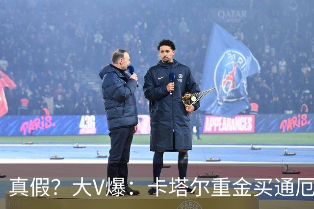 真假？大V爆：卡塔尔重金买通厄瓜多尔球员以赢球