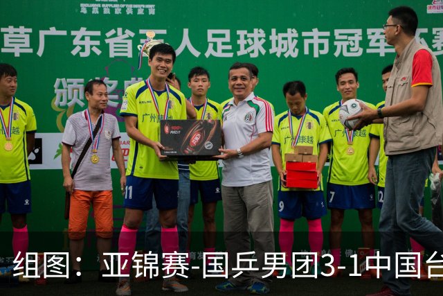 组图：亚锦赛-国乒男团3-1中国台北进决赛 林诗栋独得两分