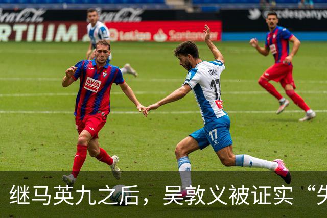 继马英九之后，吴敦义被证实“失智”，台湾一代政治传奇体面退场