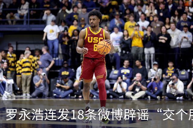 罗永浩连发18条微博辟谣“交个朋友销售‘病死鱼’” 涉事网友：不怕被起诉，希望关注“病死鱼”灰产链