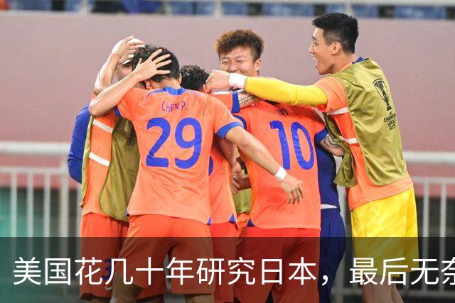 美国花几十年研究日本，最后无奈承认：日本人，永远改不了本性
