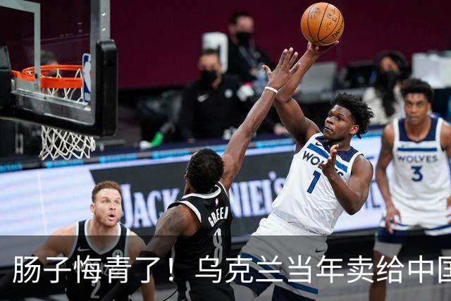 肠子悔青了！乌克兰当年卖给中国的三架＂废铁＂，今成大国重器？