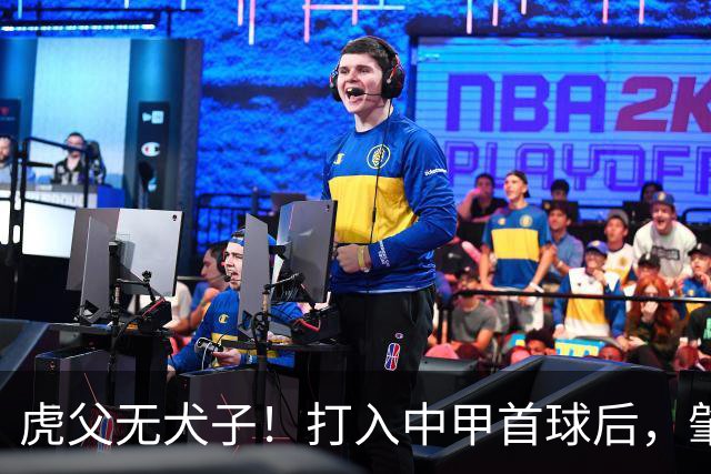 虎父无犬子！打入中甲首球后，肇俊哲儿子再传喜讯，太给父亲长脸