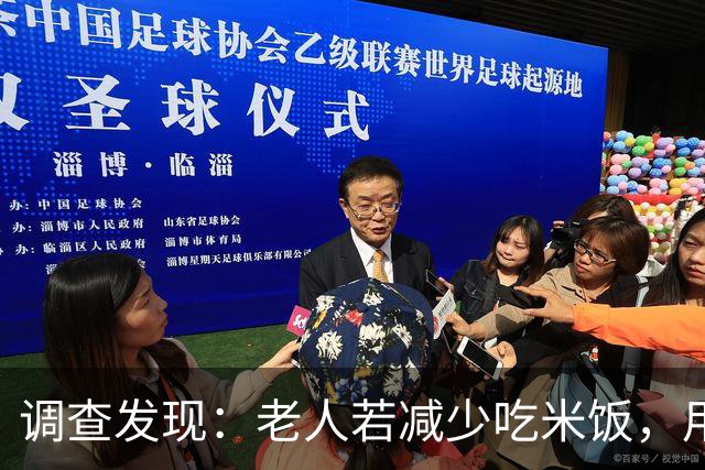 调查发现：老人若减少吃米饭，用不了多久，身体会有5大变化