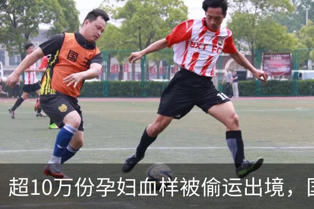 超10万份孕妇血样被偷运出境，国安部：个别境外组织借“医疗检测”非法采集人血样，窃取我国基因资源与研究数据