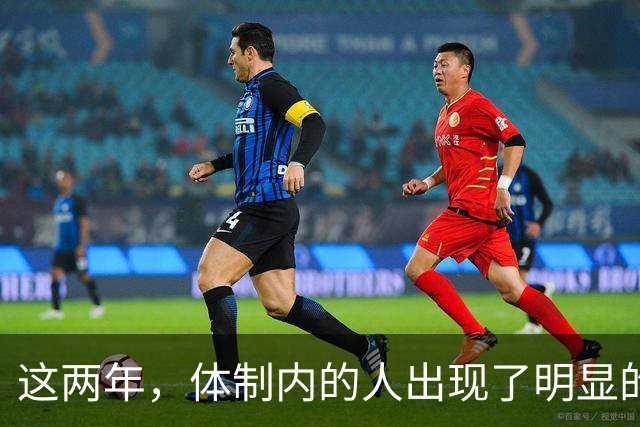 这两年，体制内的人出现了明显的转向！