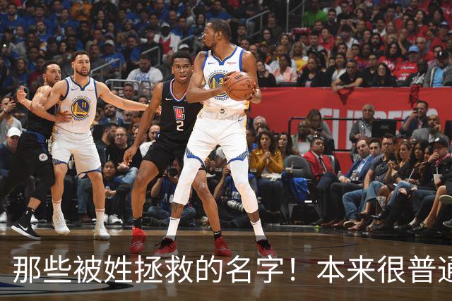 那些被姓拯救的名字！本来很普通的名字，配上姓氏之后瞬间升华！