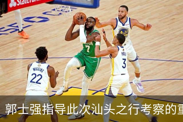 郭士强指导此次汕头之行考察的重点对象很有可能就是2米26的徐昕