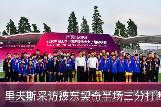 里夫斯采访被东契奇半场三分打断：我恨他