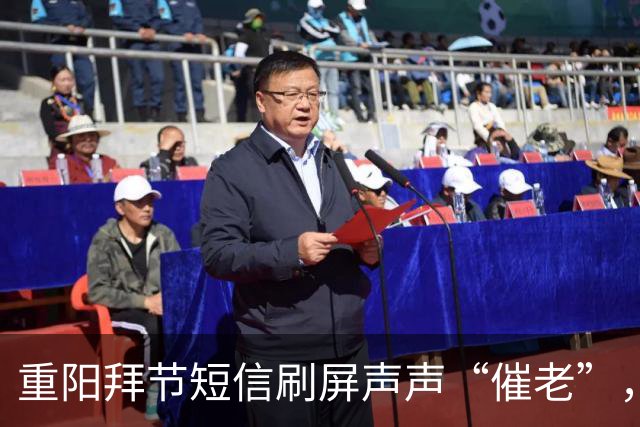 重阳拜节短信刷屏声声“催老”，不是发错“人”而是切中了时代的“疼”｜每经热评