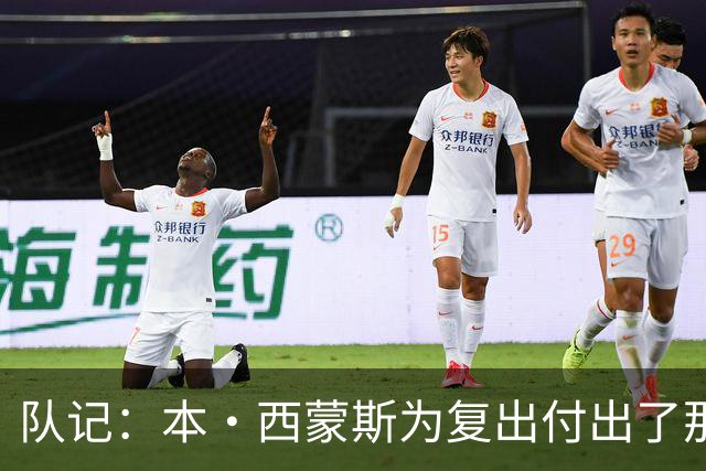 队记：本·西蒙斯为复出付出了那么多努力 却落得这结局太残酷了