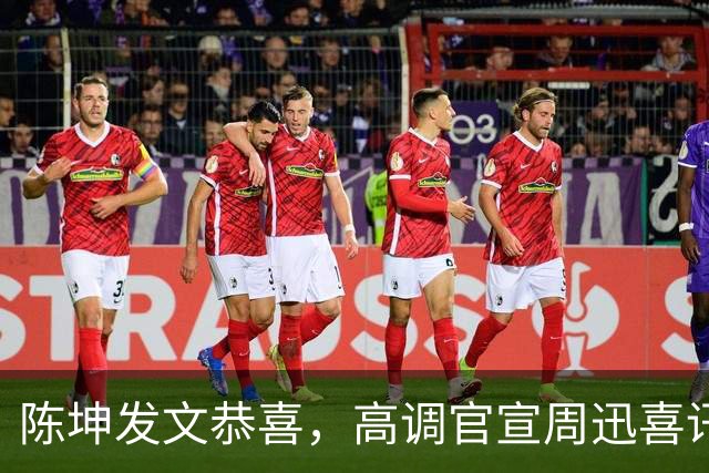 陈坤发文恭喜，高调官宣周迅喜讯，两人领证结婚谣言早就水落石出