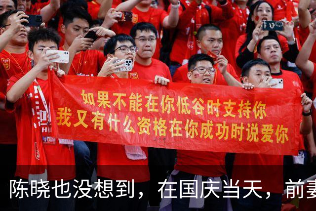 陈晓也没想到，在国庆当天，前妻陈妍希因一举动，再次口碑暴增