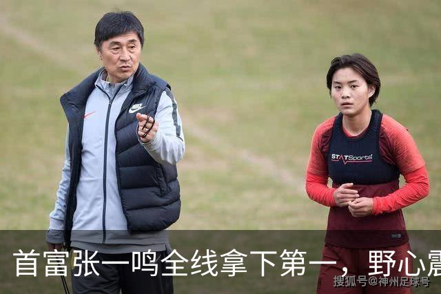 首富张一鸣全线拿下第一，野心震惊全球！
