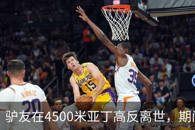 驴友在4500米亚丁高反离世，期间姐姐全网求免费直升机，牧民报价1万被她拉黑