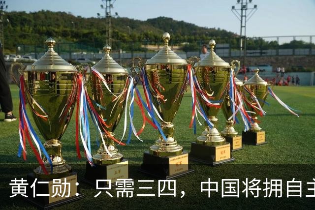 黄仁勋：只需三四，中国将拥自主先进光刻机！