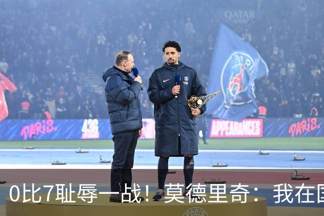 0比7耻辱一战！莫德里奇：我在国家队待了20年，第一次感到羞耻