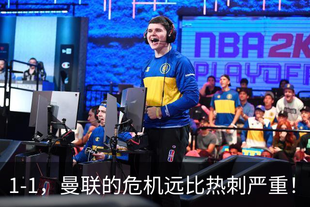 1-1，曼联的危机远比热刺严重！但对德泽尔比的耐心和信任还够吗？
