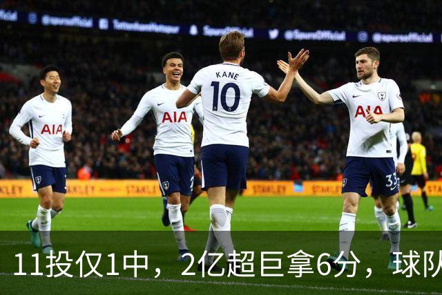 11投仅1中，2亿超巨拿6分，球队47分惨败，送走三球这老大不好当