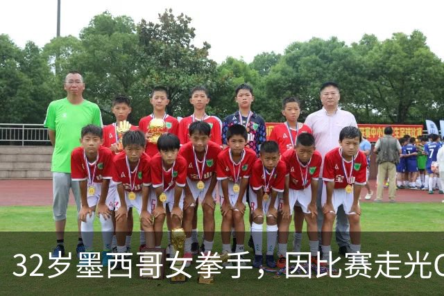 32岁墨西哥女拳手，因比赛走光OnlyFans粉丝暴涨，收入50万美元