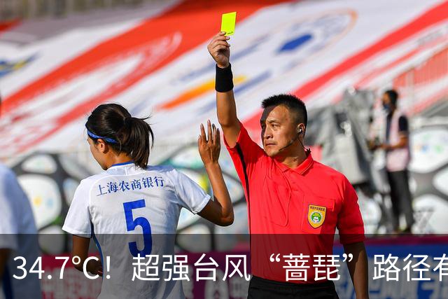 34.7℃！超强台风“蔷琵”路径有变！福州天气即将大反转
