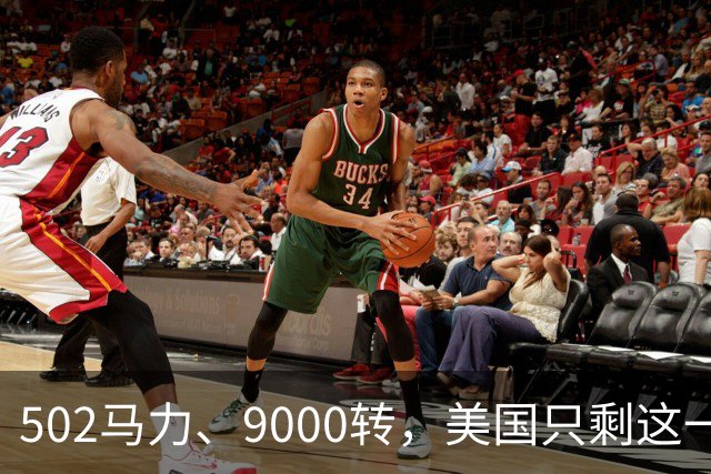 502马力、9000转，美国只剩这一台4.0升自吸六缸