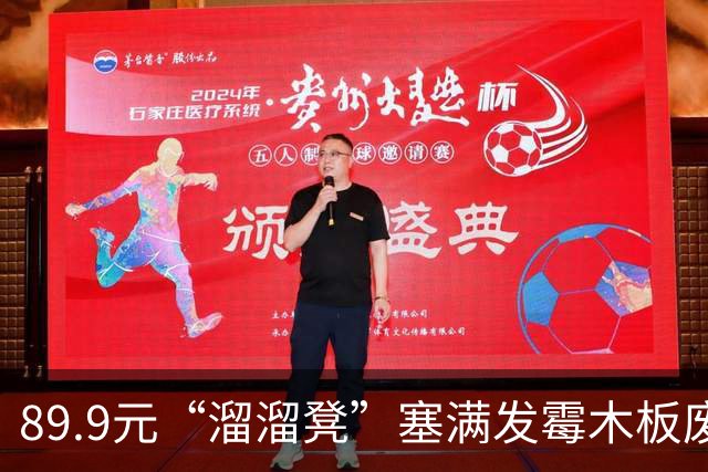 89.9元“溜溜凳”塞满发霉木板废旧海绵！“交个朋友”爆款你买过吗？