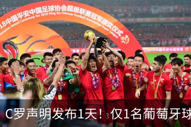 C罗声明发布1天！仅1名葡萄牙球员点赞又取消 国家队队友集体沉默