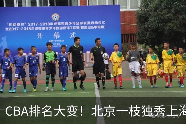 CBA排名大变！北京一枝独秀上海第3，辽宁首败排名第4，广东第15