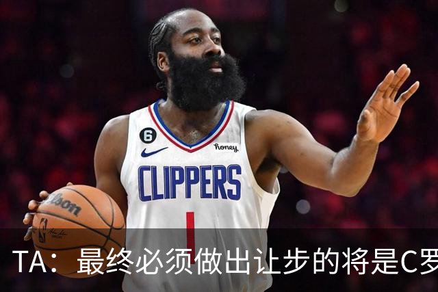 TA：最终必须做出让步的将是C罗，否则若热·热苏斯就会选择离开
